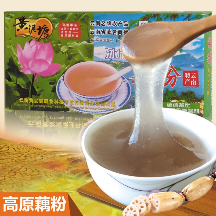 云南黃泥塘冰糖藕粉200g速溶蓮藕粉 高原特產(chǎn)